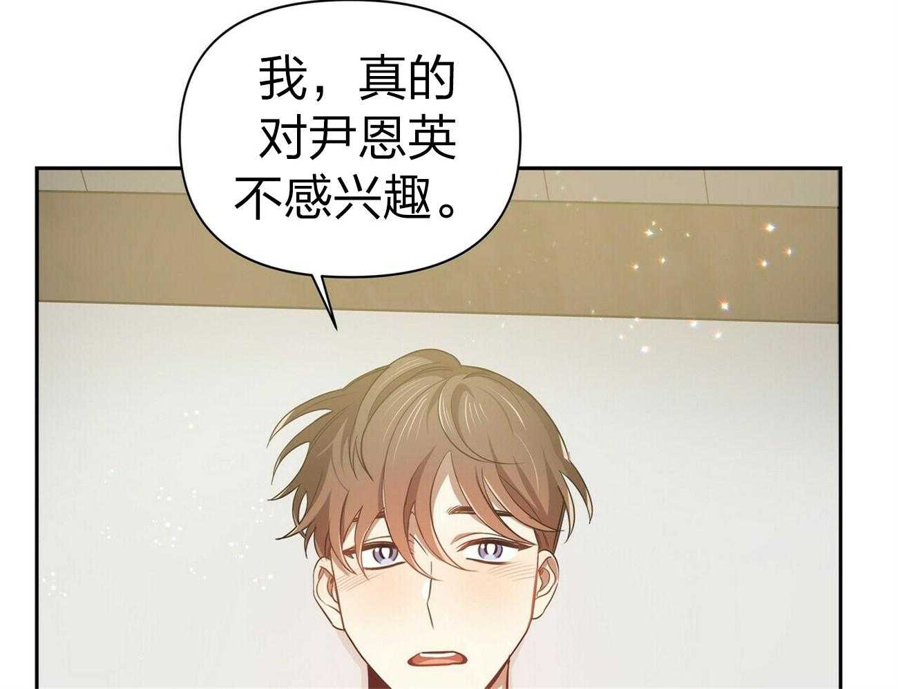 《竹马总想让我爱他》第9话 9_说谎 第22页