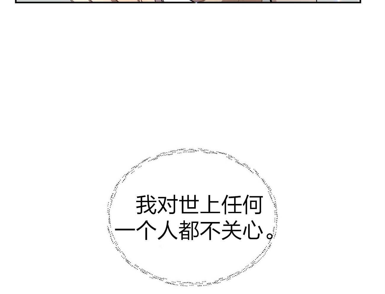 《竹马总想让我爱他》第9话 9_说谎 第24页