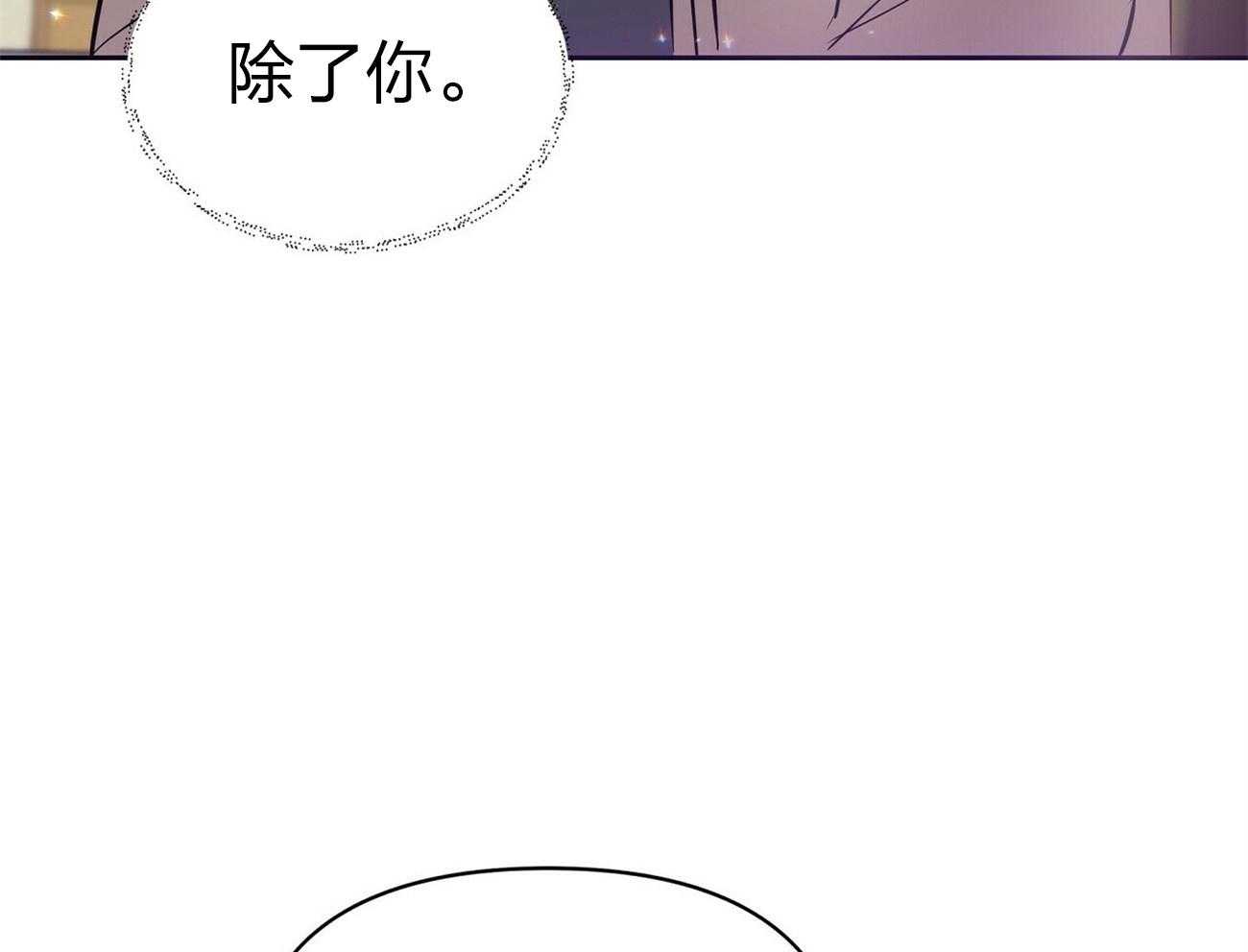 《竹马总想让我爱他》第9话 9_说谎 第27页