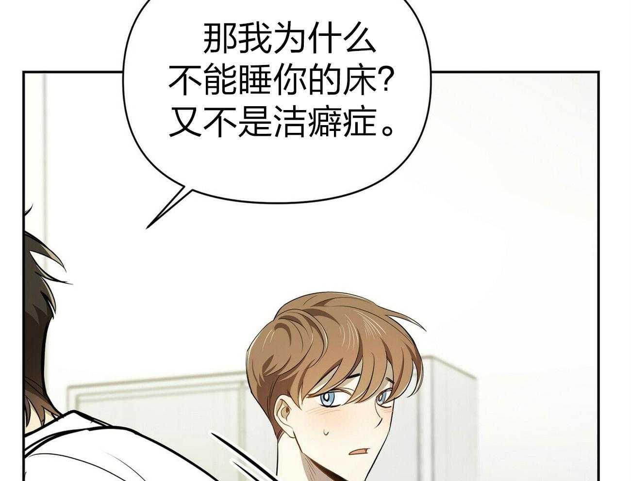 《竹马总想让我爱他》第9话 9_说谎 第28页