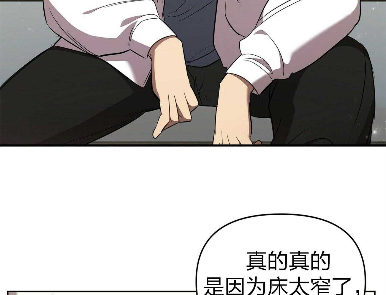 《竹马总想让我爱他》第9话 9_说谎 第33页