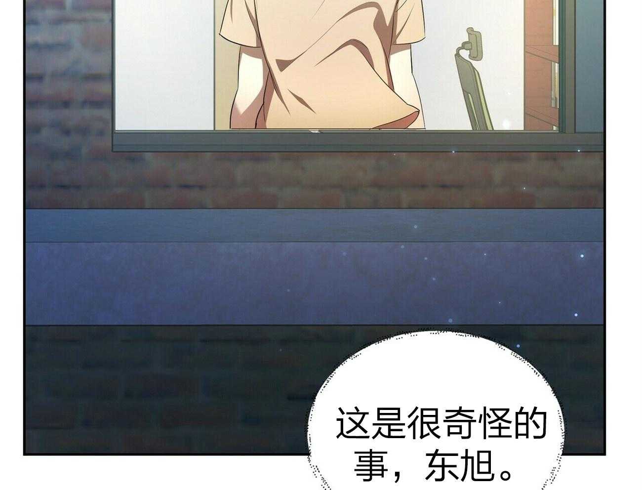 《竹马总想让我爱他》第9话 9_说谎 第41页
