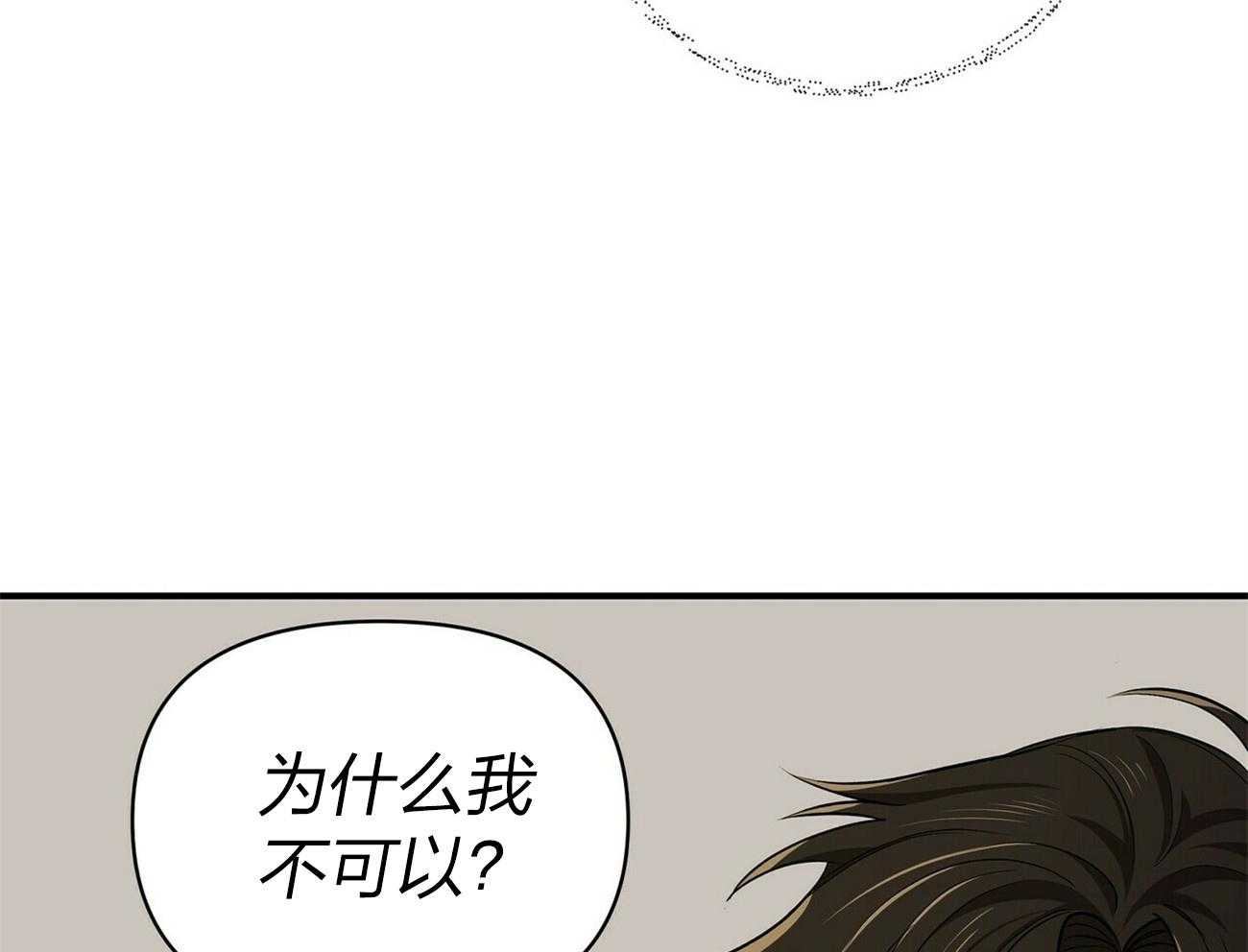 《竹马总想让我爱他》第9话 9_说谎 第42页