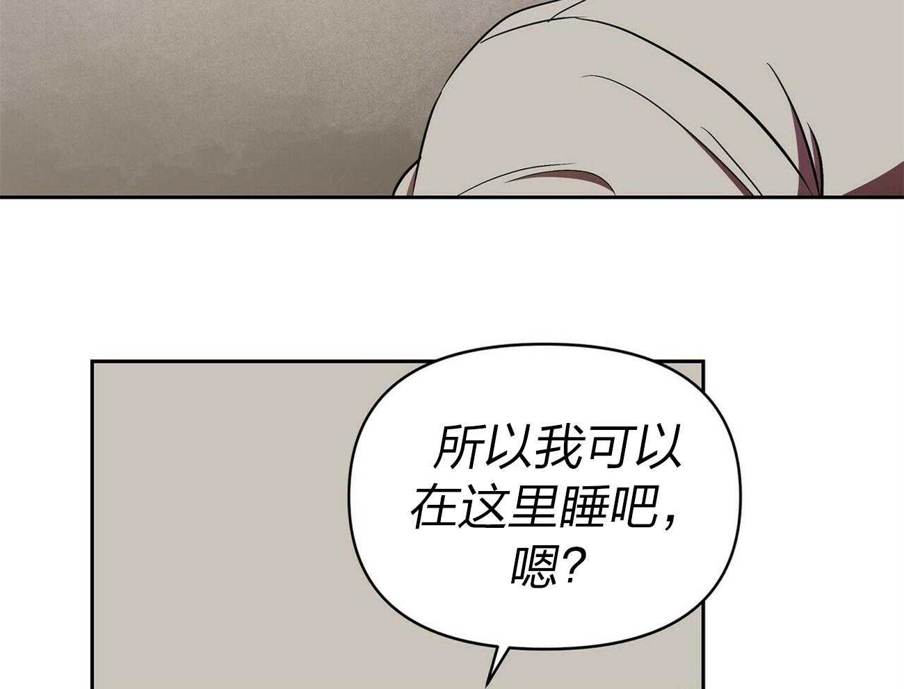 《竹马总想让我爱他》第9话 9_说谎 第44页
