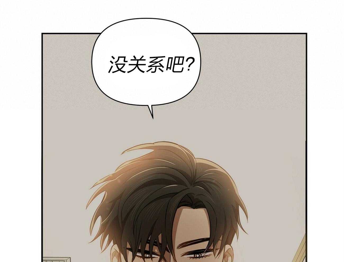 《竹马总想让我爱他》第9话 9_说谎 第46页