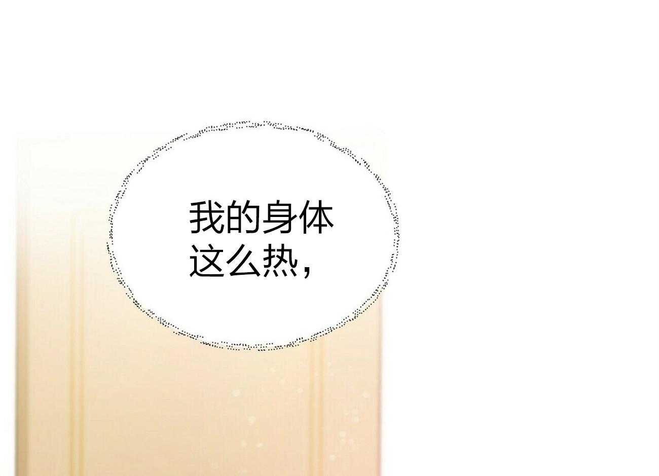 《竹马总想让我爱他》第9话 9_说谎 第50页