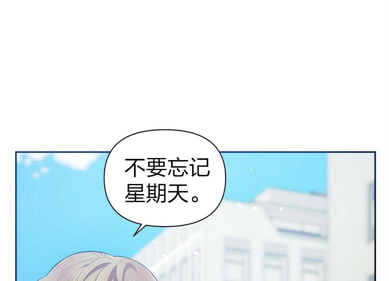 《竹马总想让我爱他》第9话 9_说谎 第56页