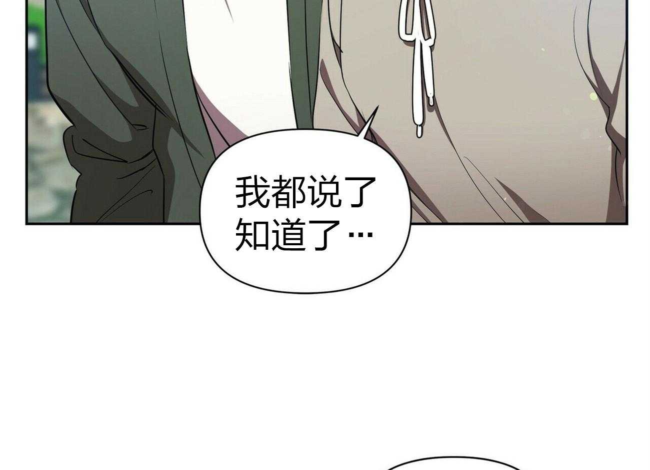 《竹马总想让我爱他》第9话 9_说谎 第58页