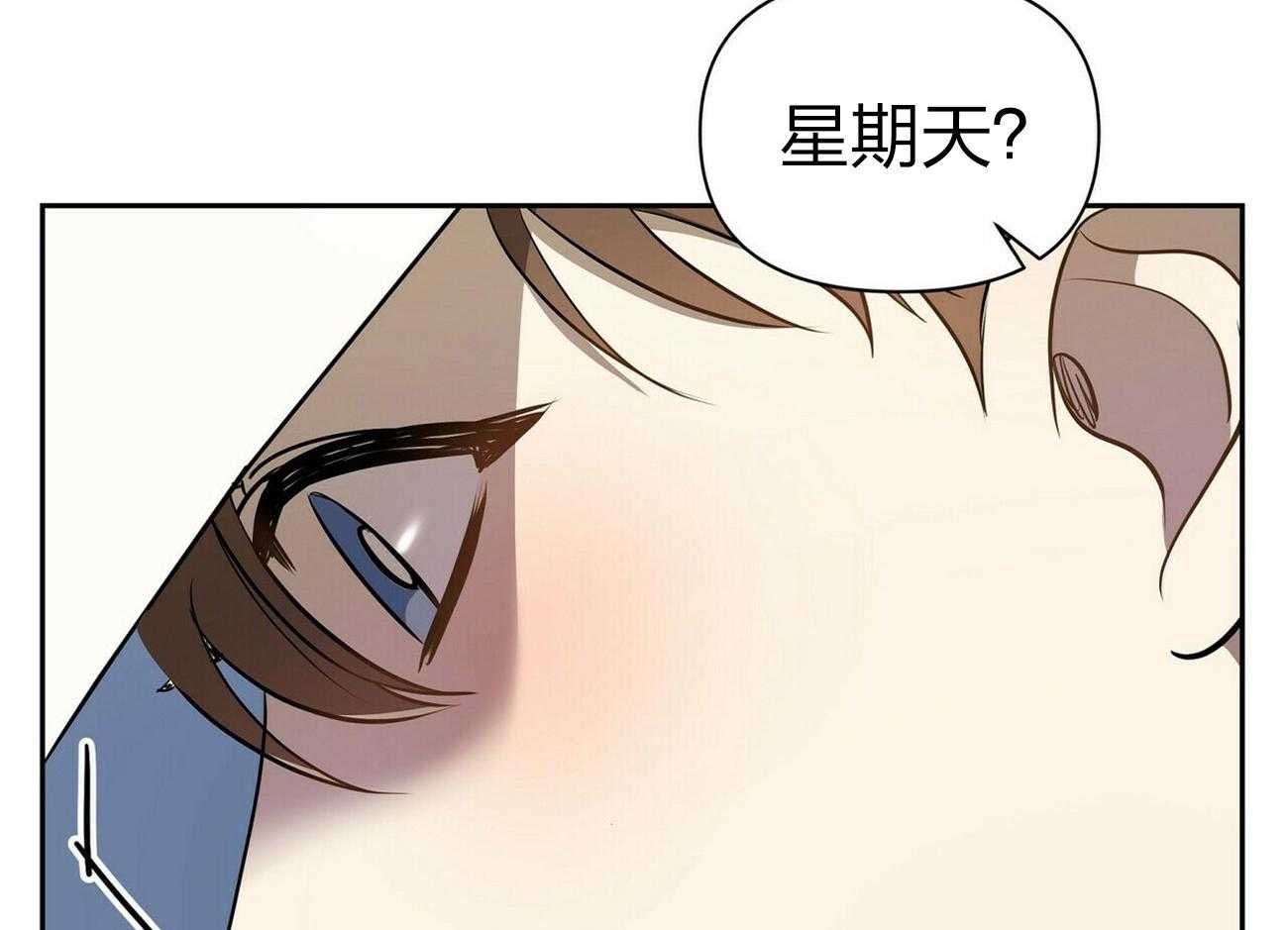 《竹马总想让我爱他》第9话 9_说谎 第59页