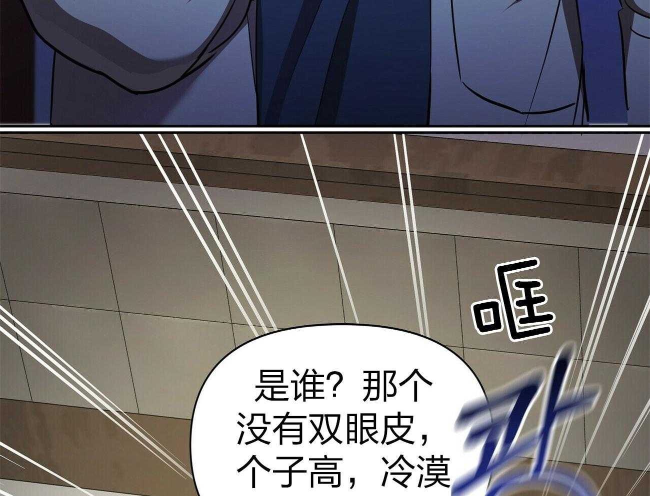 《竹马总想让我爱他》第9话 9_说谎 第7页
