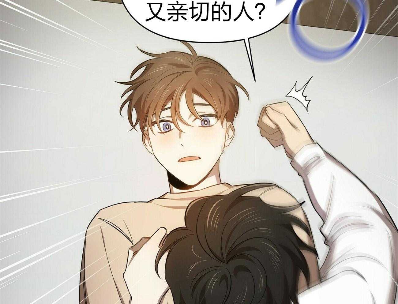 《竹马总想让我爱他》第9话 9_说谎 第8页