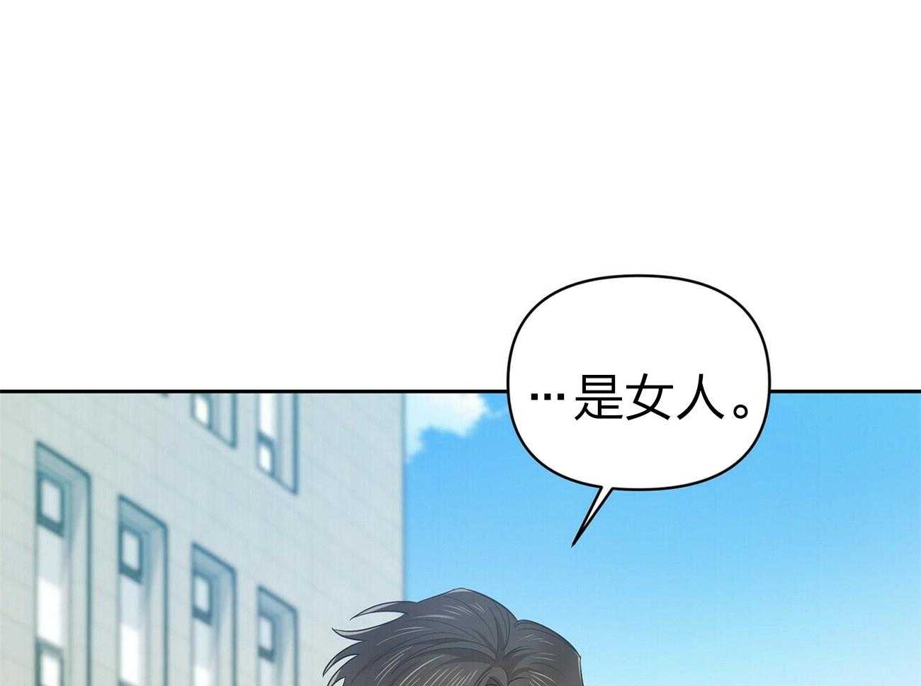 《竹马总想让我爱他》第10话 10_不是你该管的 第12页