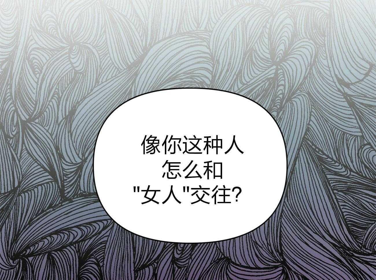 《竹马总想让我爱他》第10话 10_不是你该管的 第15页