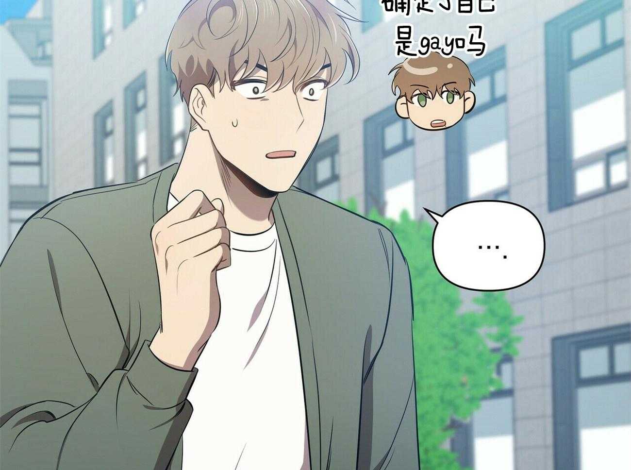 《竹马总想让我爱他》第10话 10_不是你该管的 第19页
