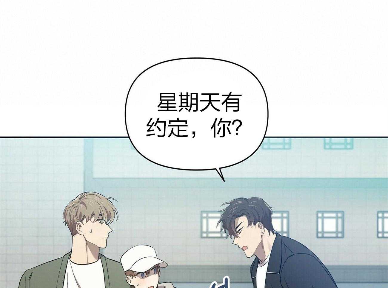 《竹马总想让我爱他》第10话 10_不是你该管的 第1页