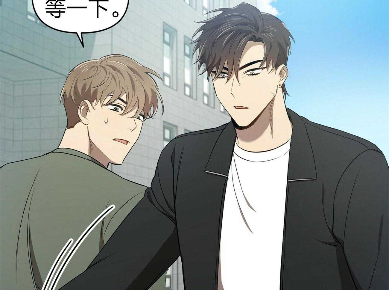 《竹马总想让我爱他》第10话 10_不是你该管的 第27页