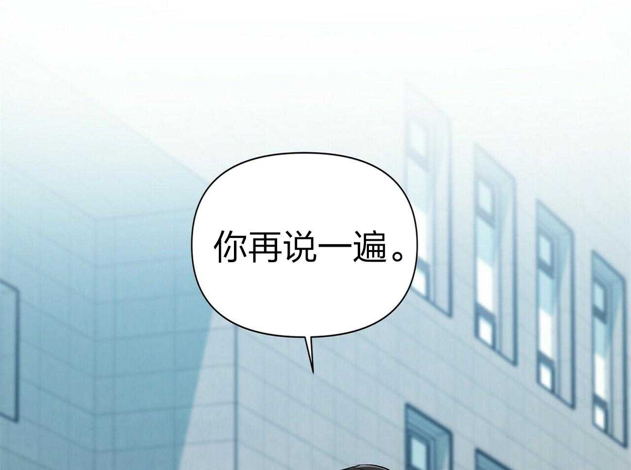 《竹马总想让我爱他》第10话 10_不是你该管的 第29页