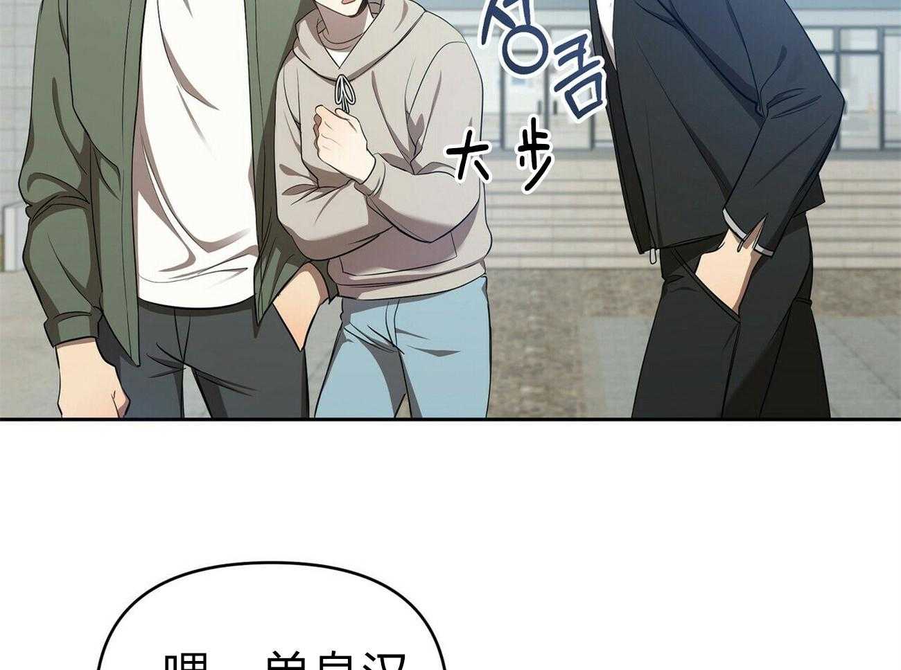《竹马总想让我爱他》第10话 10_不是你该管的 第2页