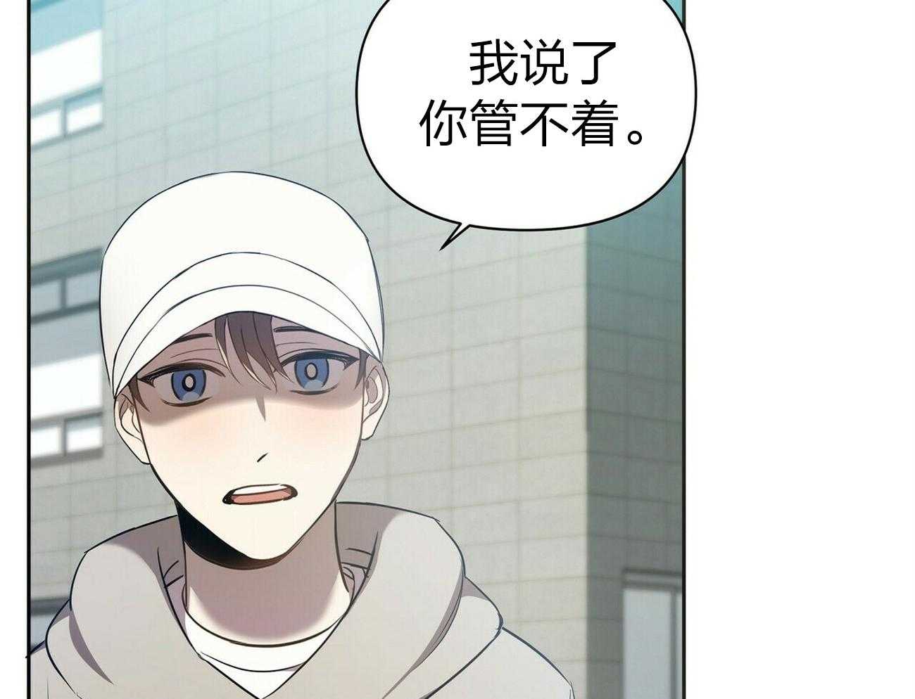 《竹马总想让我爱他》第10话 10_不是你该管的 第33页