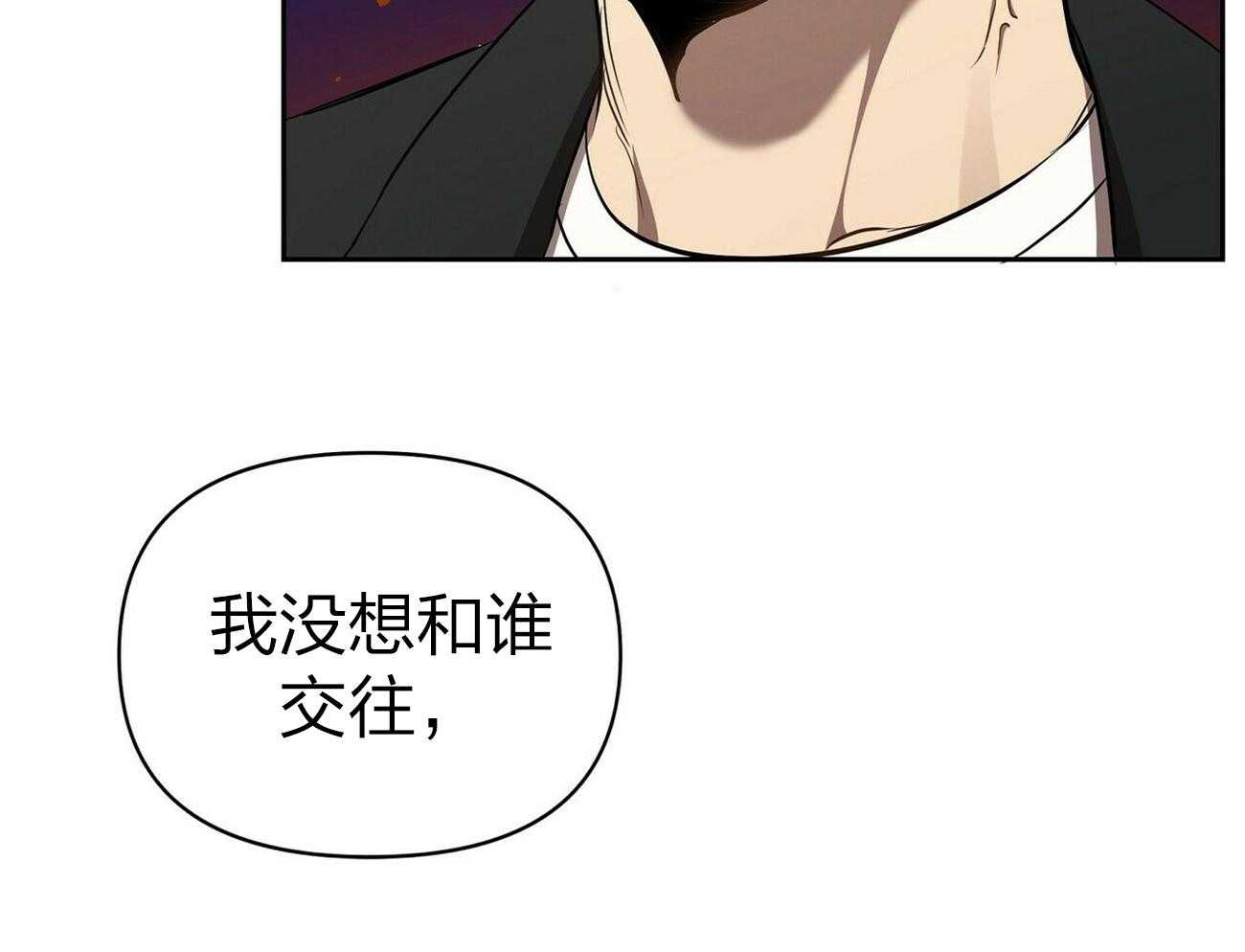 《竹马总想让我爱他》第10话 10_不是你该管的 第35页