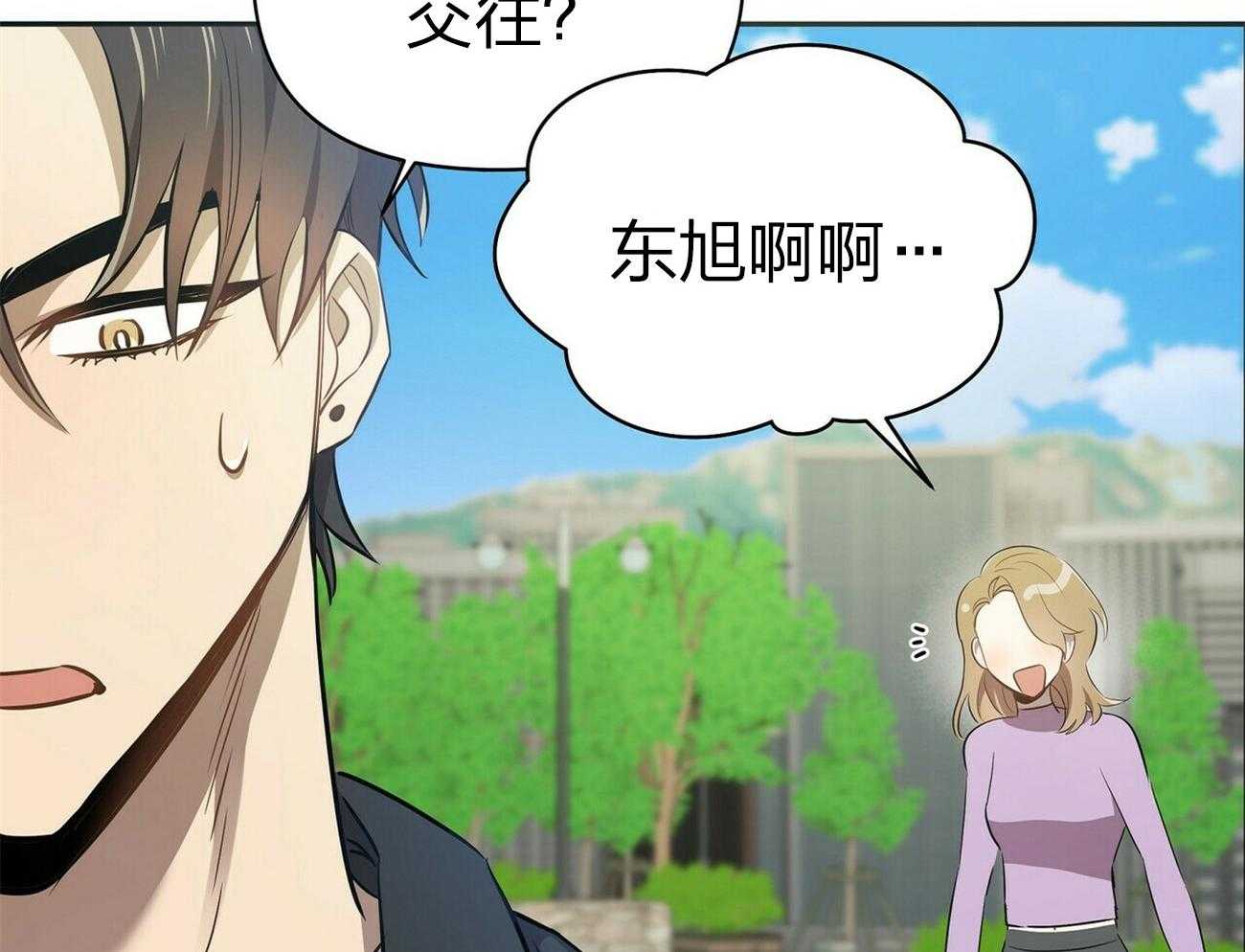 《竹马总想让我爱他》第10话 10_不是你该管的 第38页