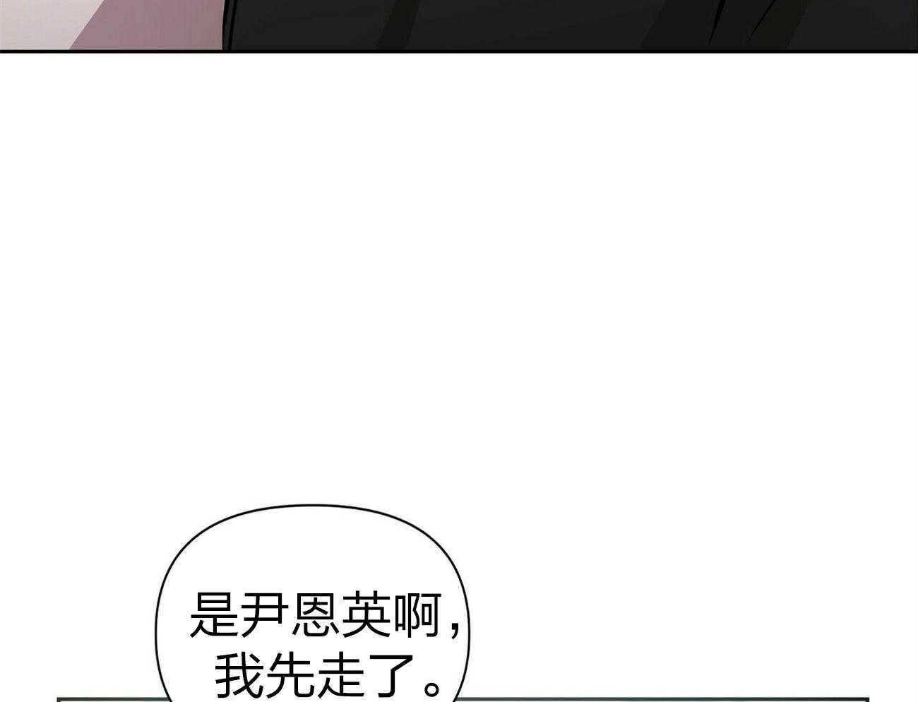《竹马总想让我爱他》第10话 10_不是你该管的 第40页
