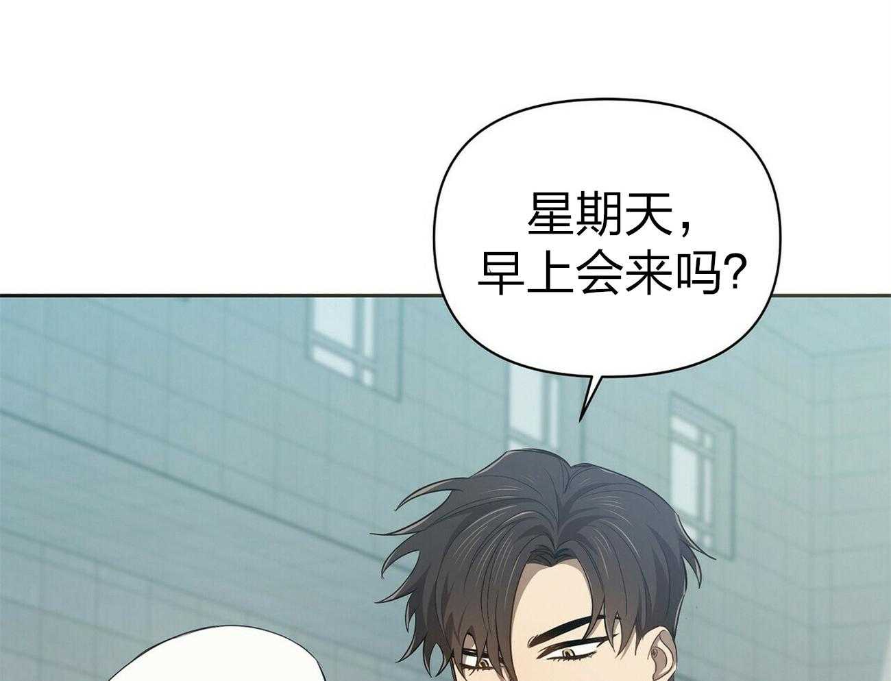 《竹马总想让我爱他》第10话 10_不是你该管的 第43页