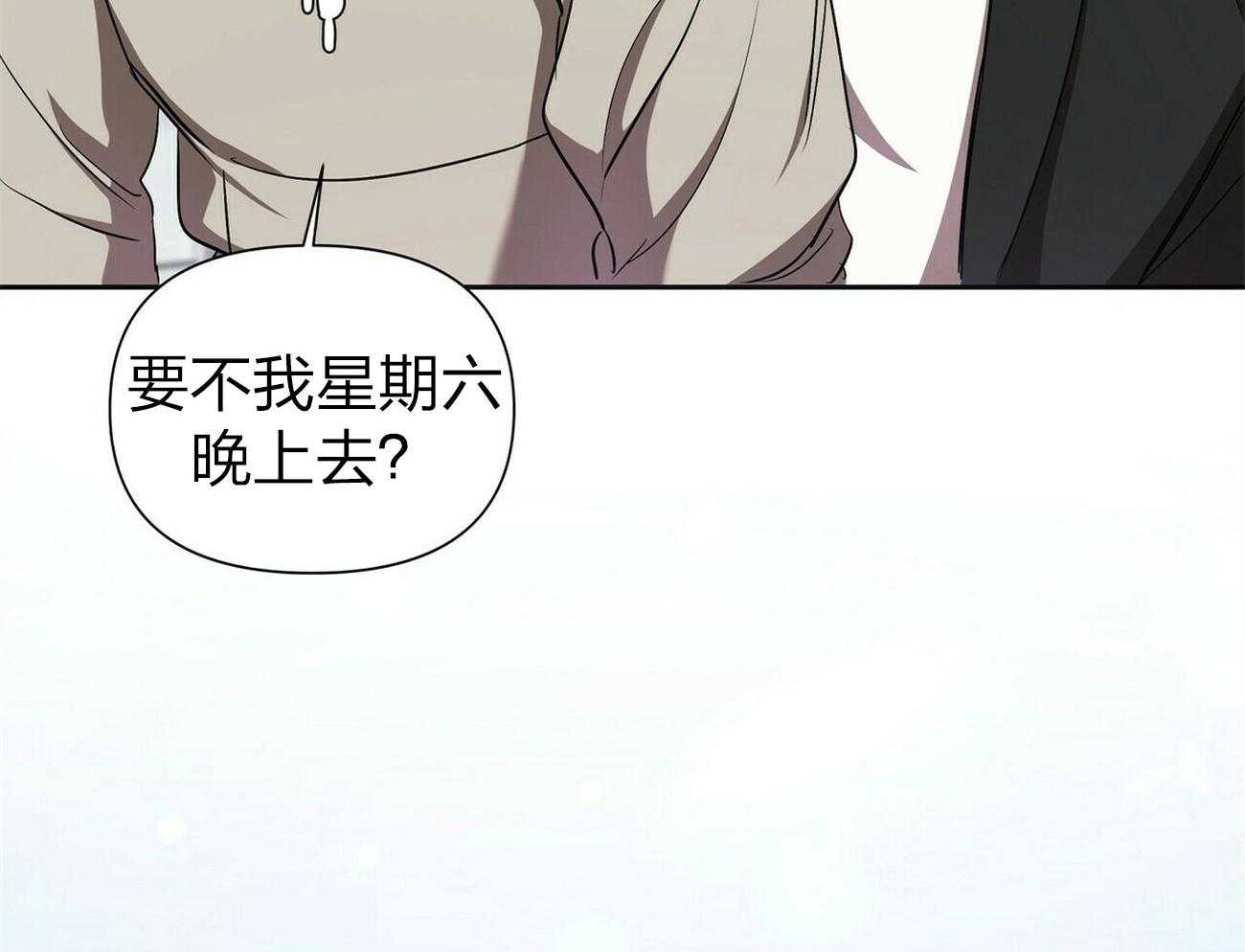 《竹马总想让我爱他》第10话 10_不是你该管的 第45页