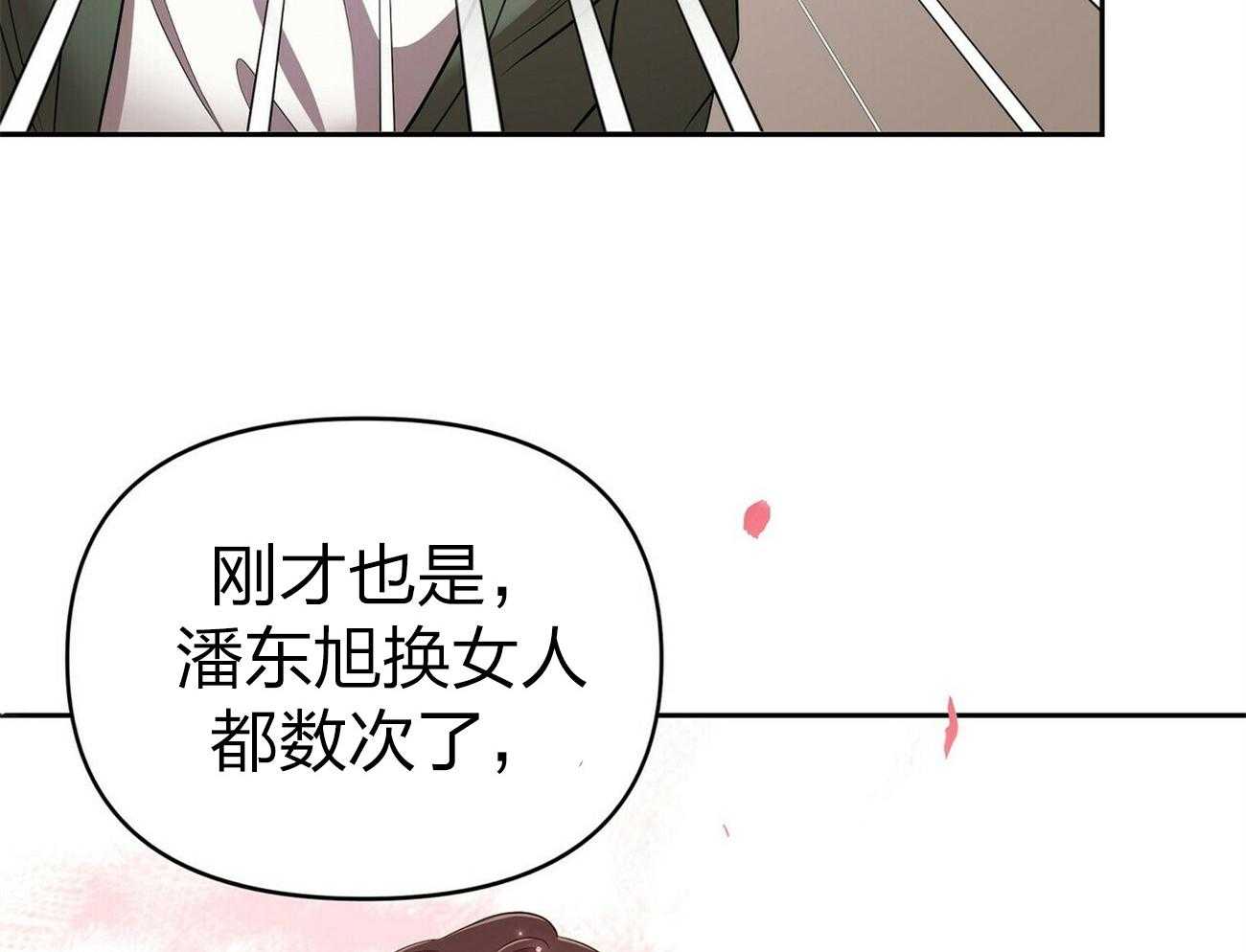 《竹马总想让我爱他》第10话 10_不是你该管的 第53页
