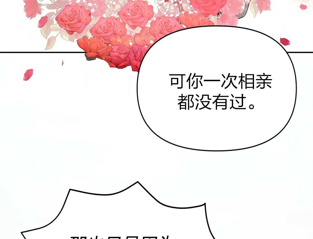 《竹马总想让我爱他》第10话 10_不是你该管的 第55页