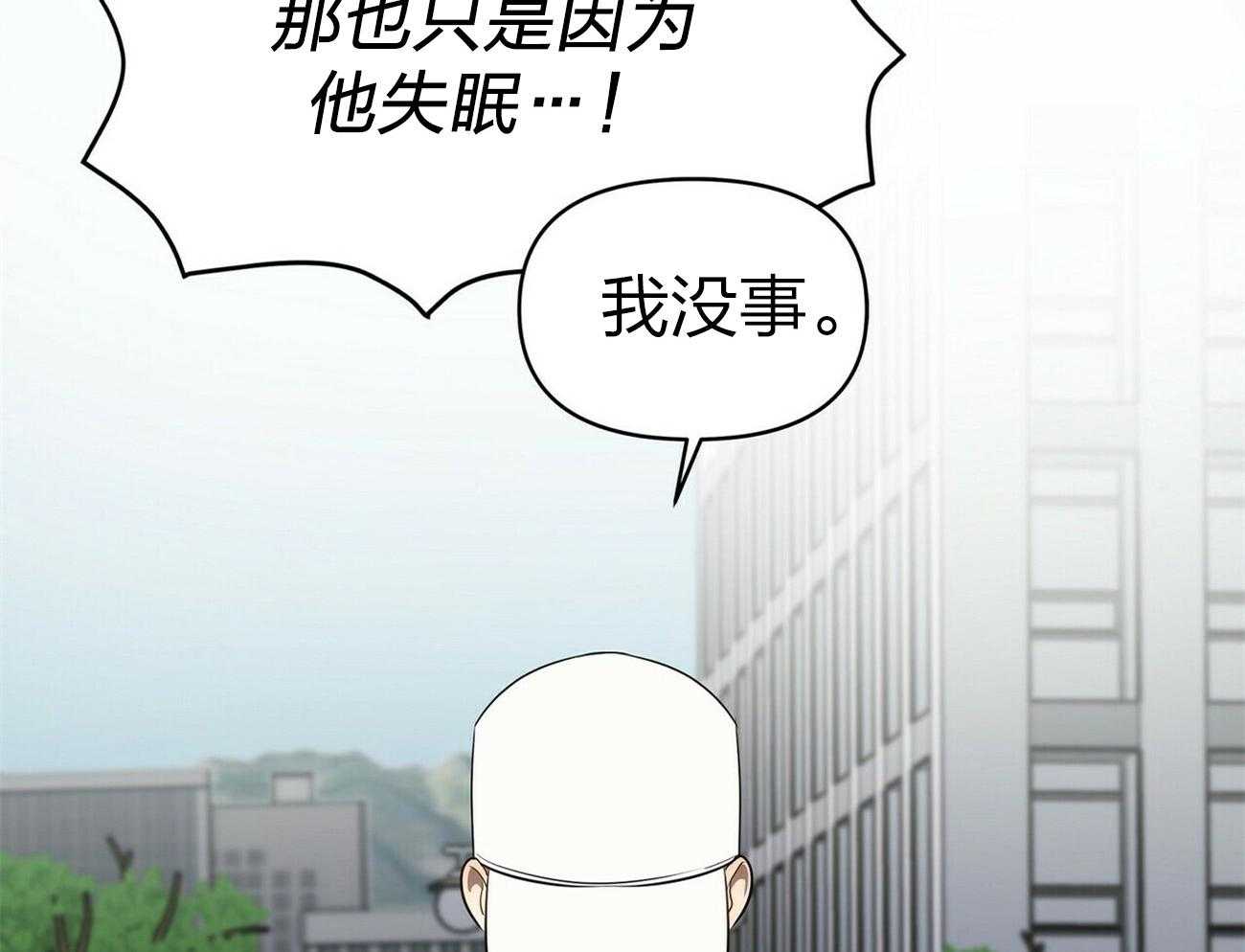 《竹马总想让我爱他》第10话 10_不是你该管的 第56页