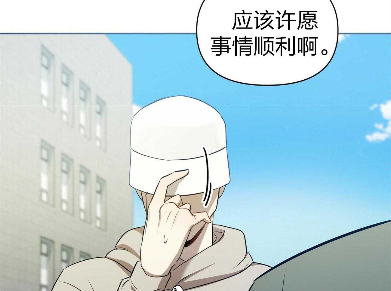 《竹马总想让我爱他》第10话 10_不是你该管的 第5页