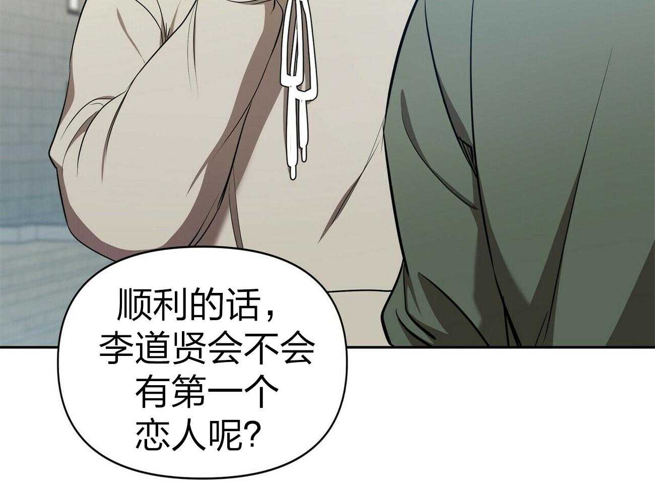 《竹马总想让我爱他》第10话 10_不是你该管的 第6页