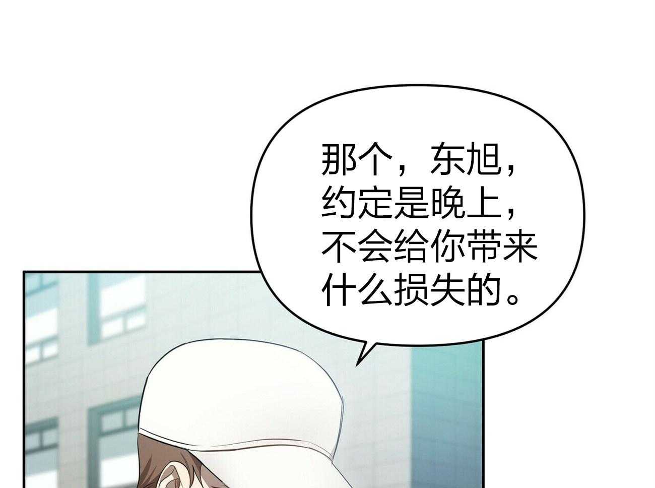 《竹马总想让我爱他》第10话 10_不是你该管的 第8页