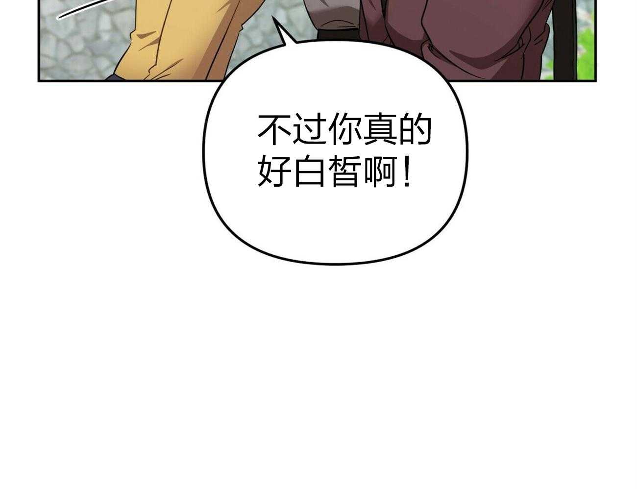 《竹马总想让我爱他》第6话 6_般配 第20页