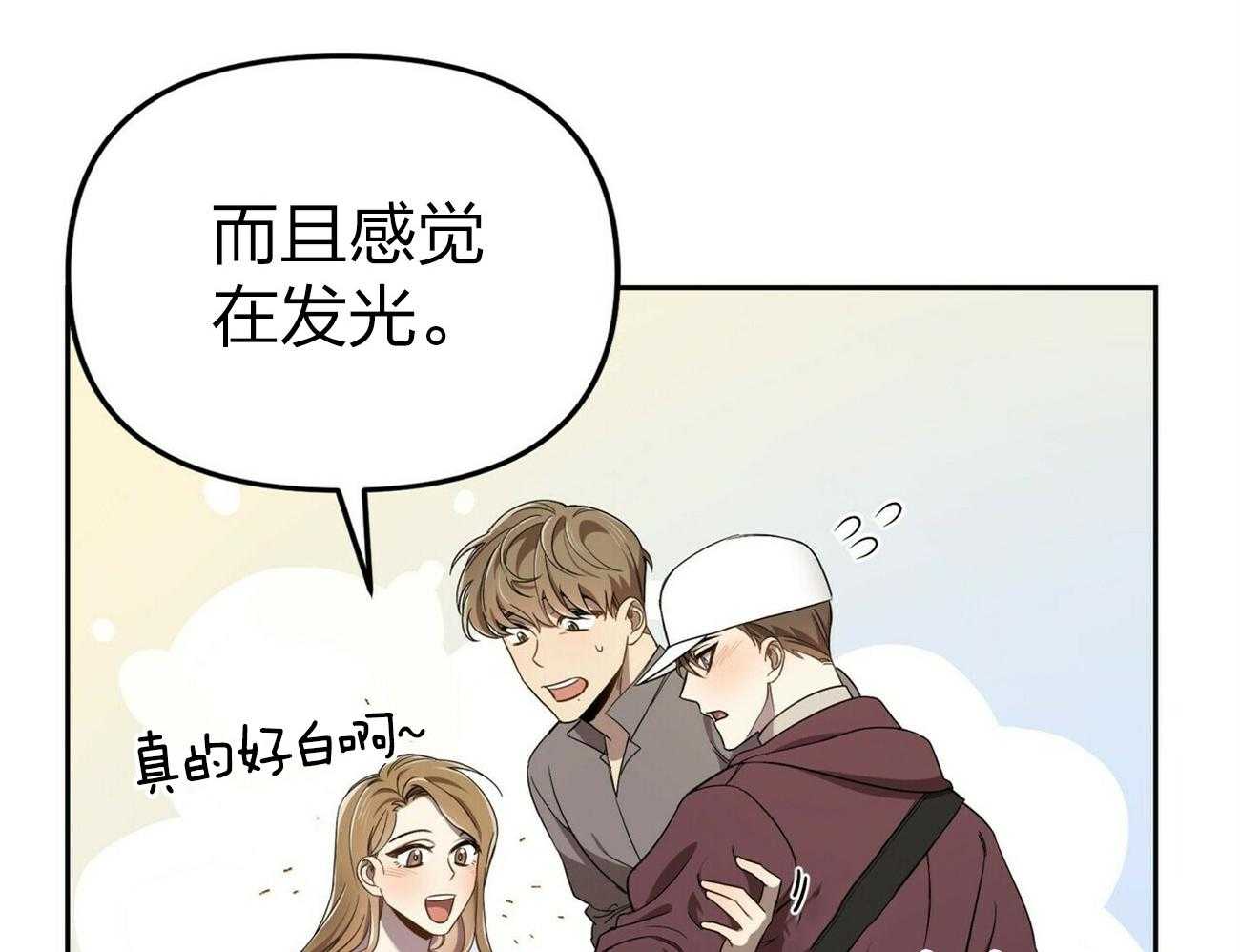 《竹马总想让我爱他》第6话 6_般配 第21页