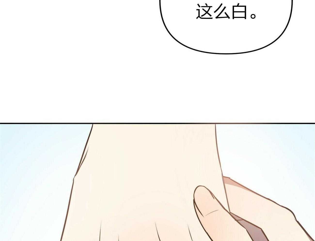 《竹马总想让我爱他》第6话 6_般配 第23页