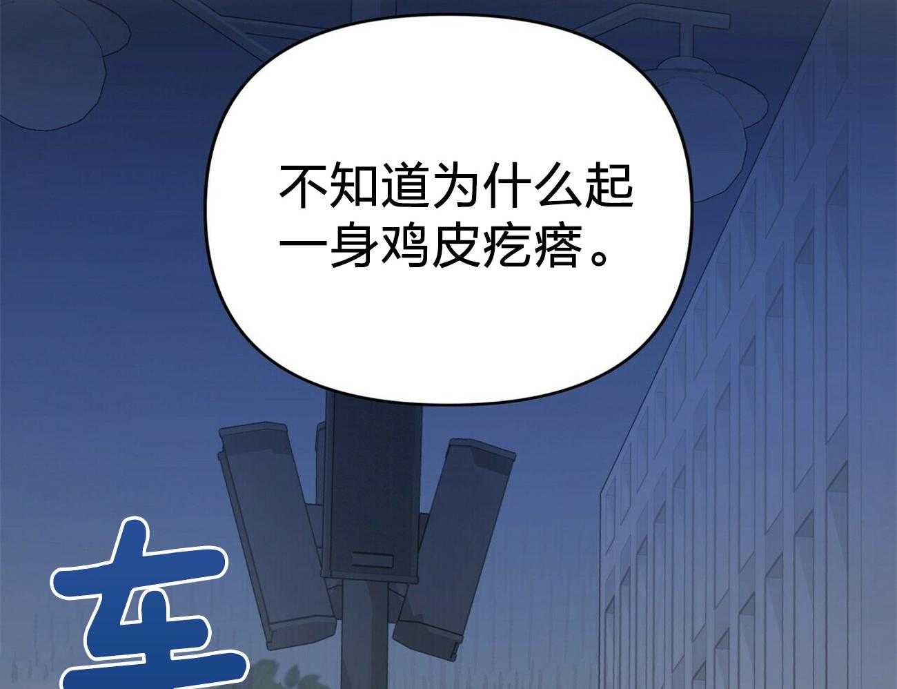 《竹马总想让我爱他》第6话 6_般配 第26页
