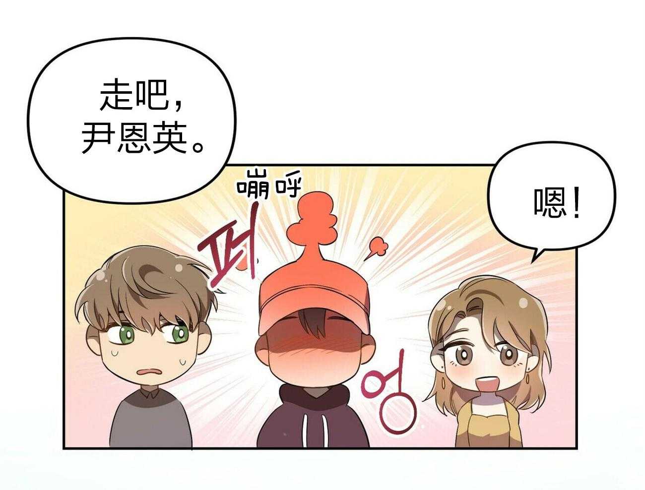 《竹马总想让我爱他》第6话 6_般配 第35页