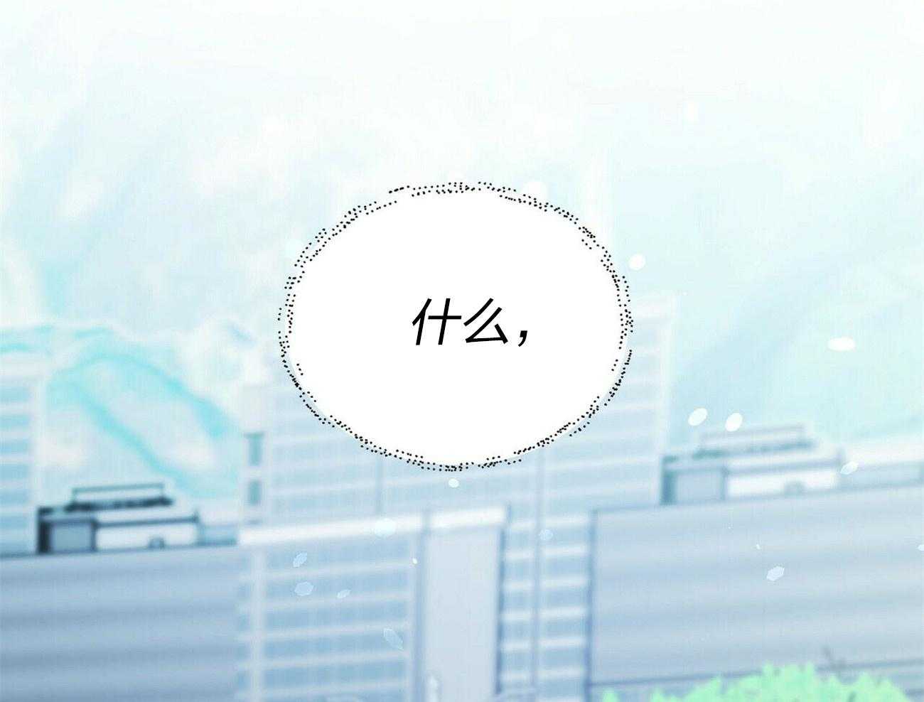 《竹马总想让我爱他》第6话 6_般配 第36页