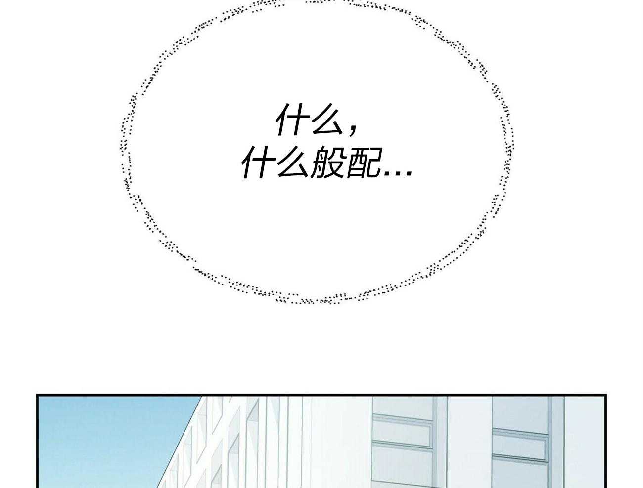 《竹马总想让我爱他》第6话 6_般配 第39页