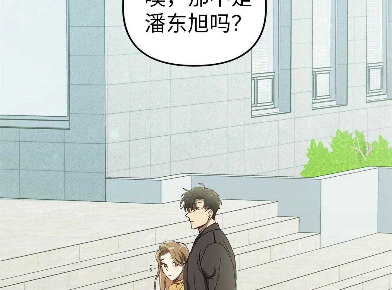《竹马总想让我爱他》第6话 6_般配 第3页
