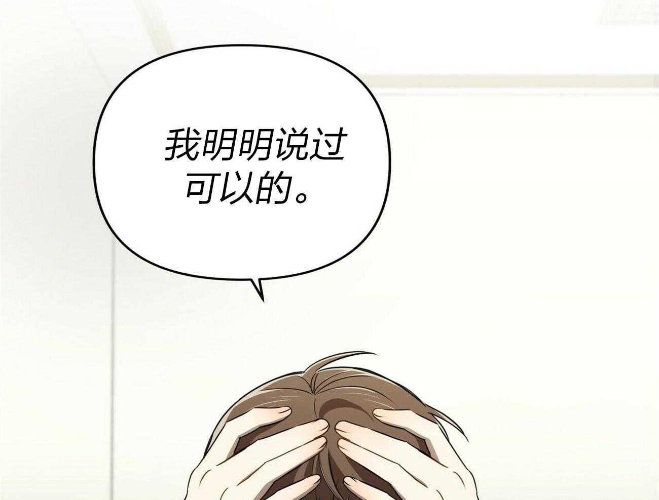 《竹马总想让我爱他》第6话 6_般配 第47页