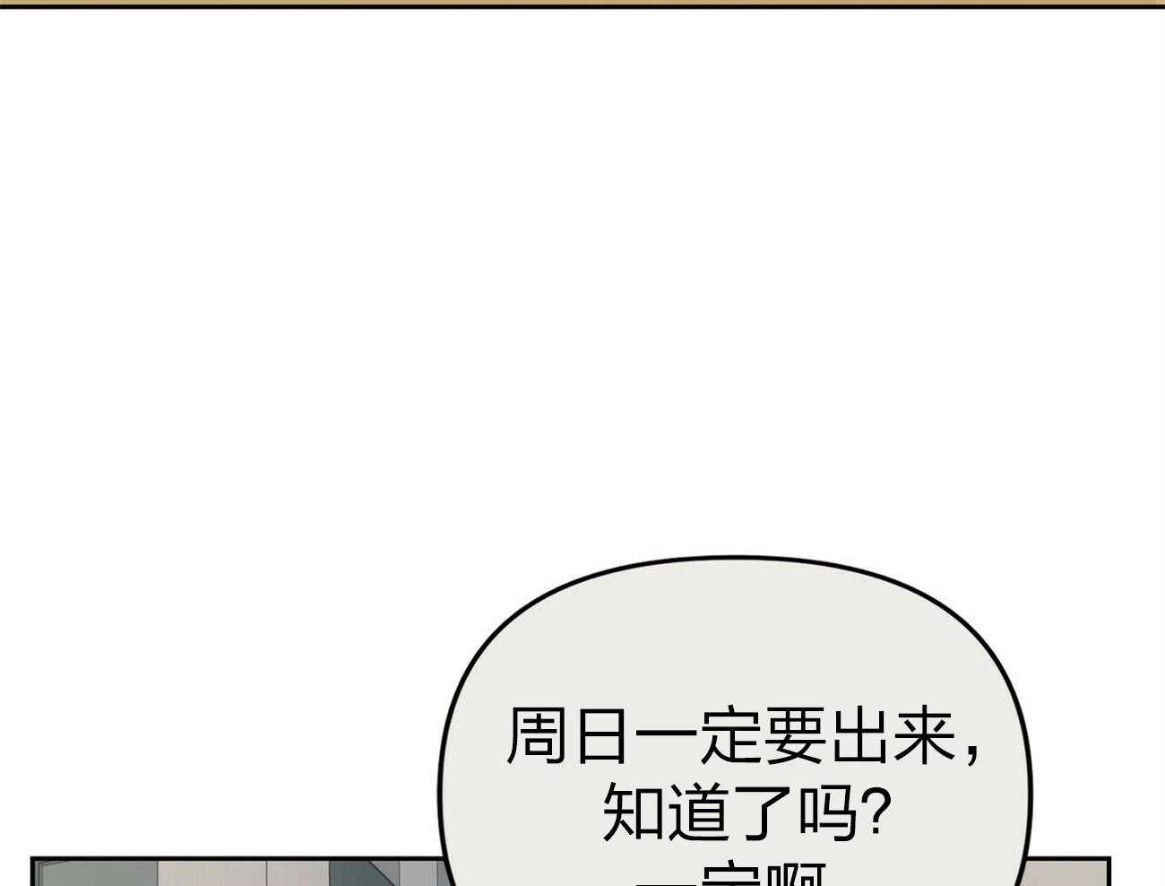 《竹马总想让我爱他》第6话 6_般配 第49页