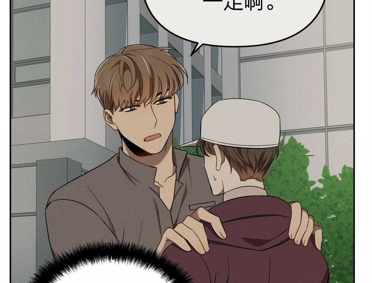 《竹马总想让我爱他》第6话 6_般配 第50页