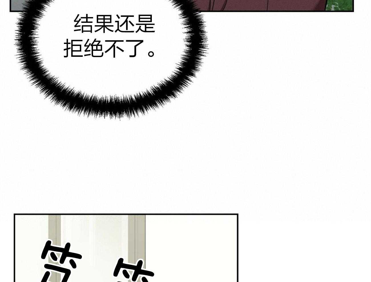 《竹马总想让我爱他》第6话 6_般配 第51页