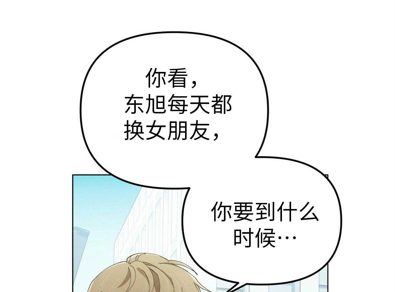 《竹马总想让我爱他》第6话 6_般配 第6页