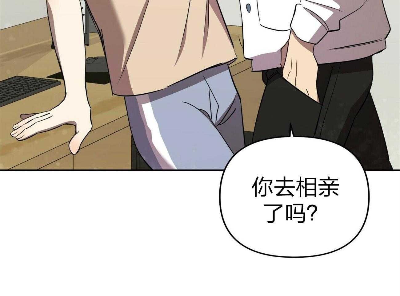 《竹马总想让我爱他》第7话 7_喜欢什么类型 第10页