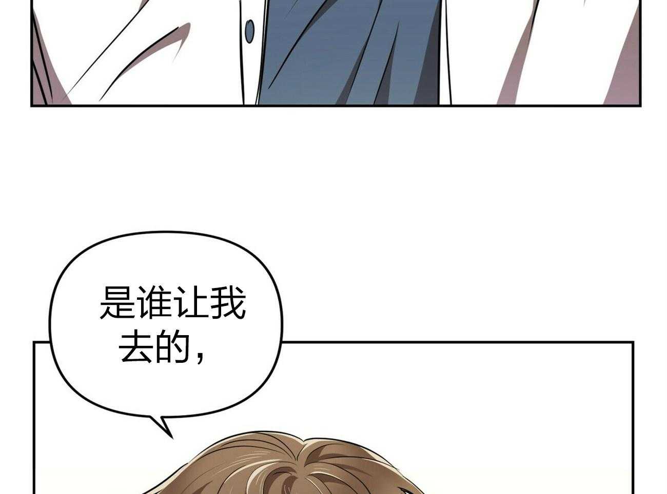 《竹马总想让我爱他》第7话 7_喜欢什么类型 第15页
