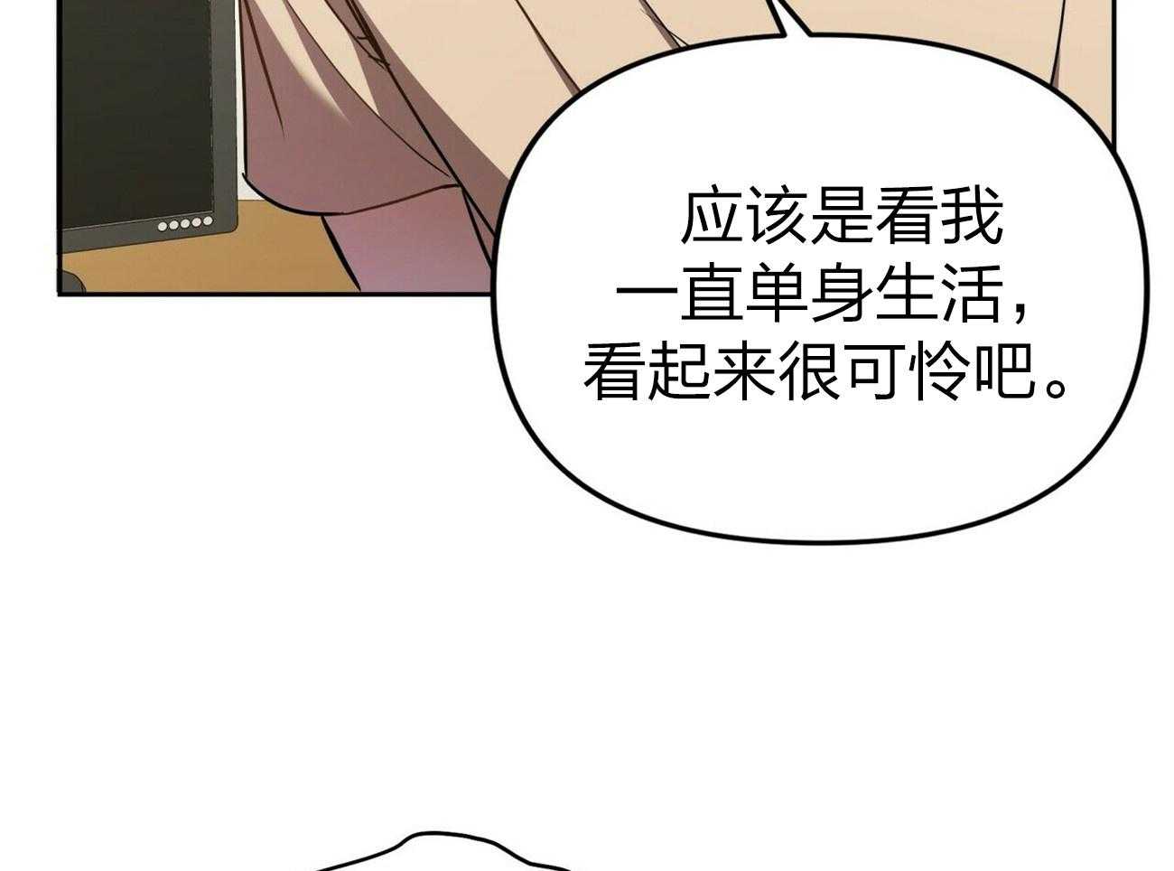 《竹马总想让我爱他》第7话 7_喜欢什么类型 第17页